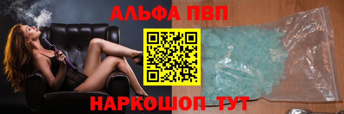 Лесосибирск  купить наркотик  A PVP  А ПВП СК КРИС  Вход с VPN  Alpha-PVP крисы CK  А ПВП VHQ 