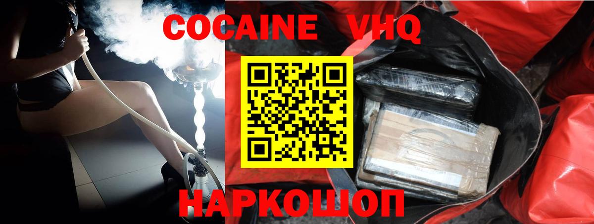 Cocaine Боливия  Вход с VPN  COCAIN  Лесосибирск  Cocaine Fish Scale 