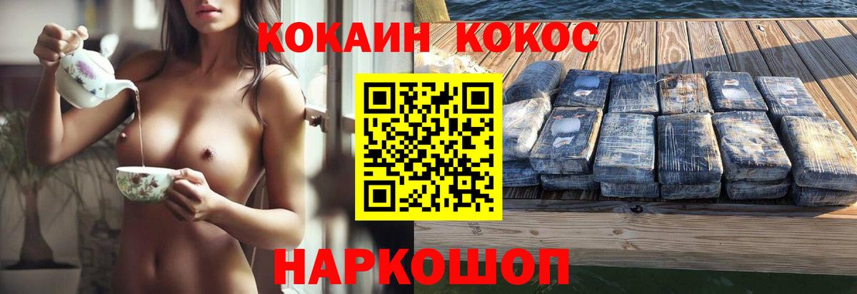 КОКАИН FishScale Лесосибирск