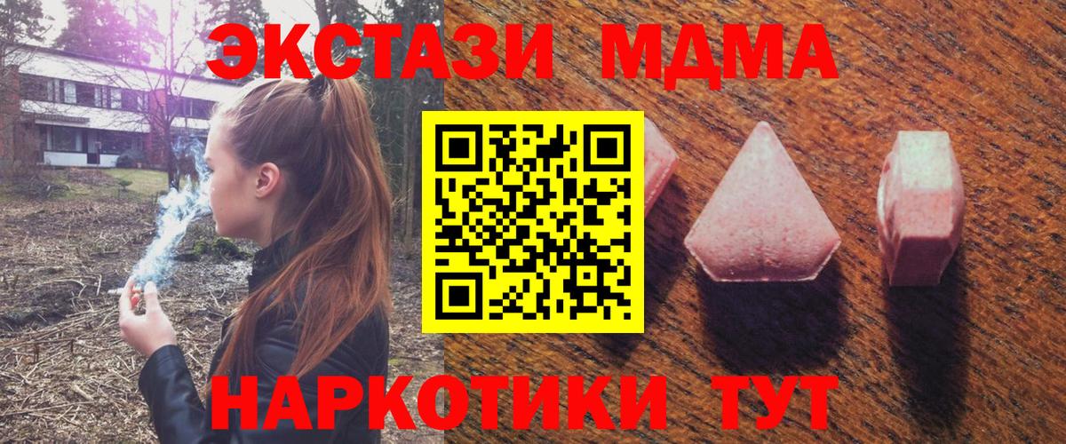 Ecstasy  Экстази TESLA  Лесосибирск  Вход с VPN  продажа наркотиков  Экстази ешки 