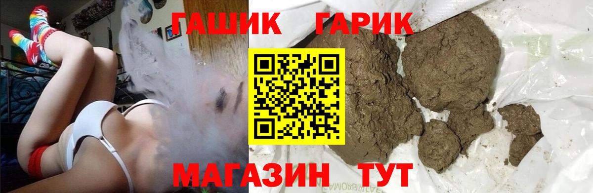 Гашиш  Гашиш Cannabis  Вход с VPN  Лесосибирск 
