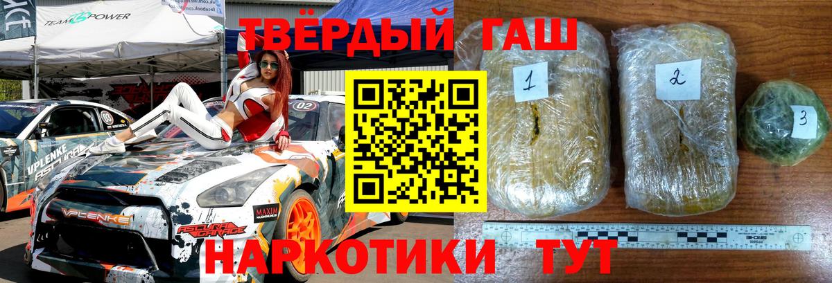 ГАШИШ 40% ТГК Лесосибирск