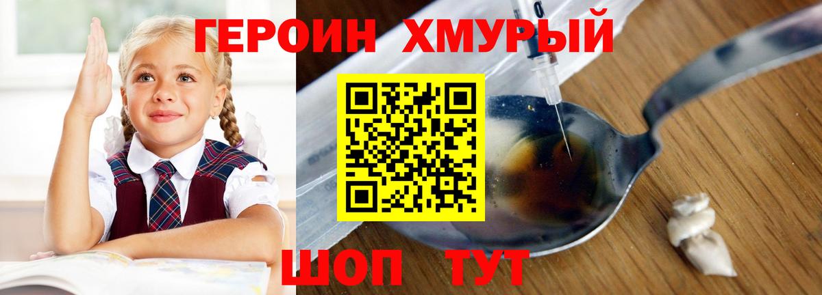 Лесосибирск  Героин афганец  Героин  Вход с VPN 