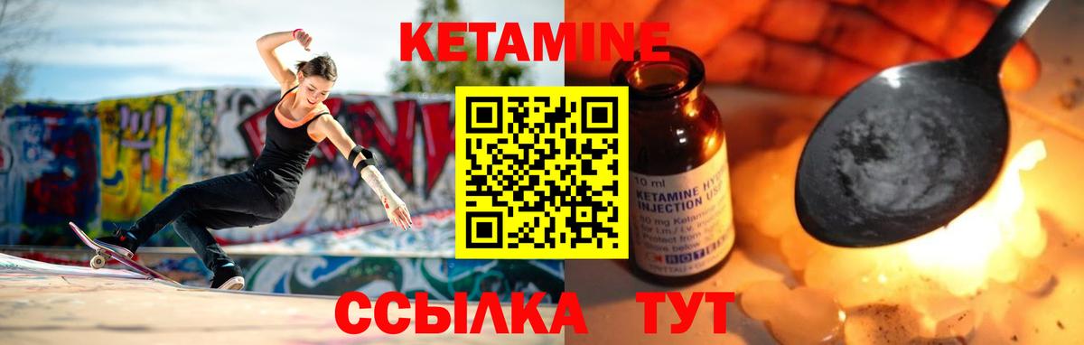 Кетамин ketamine  КЕТАМИН VHQ  Вход с VPN  Лесосибирск 