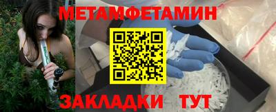 первитин Гусиноозёрск