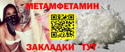 метамфетамин Гусев