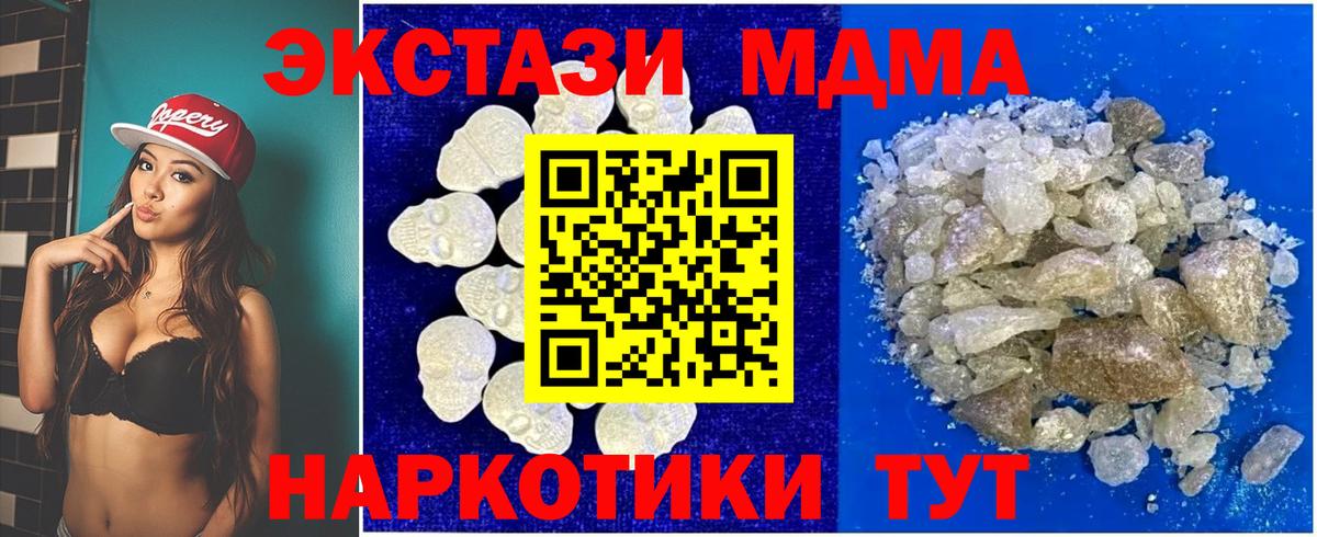 MDMA Molly  MDMA VHQ  МДМА  Лесосибирск  Вход с VPN 
