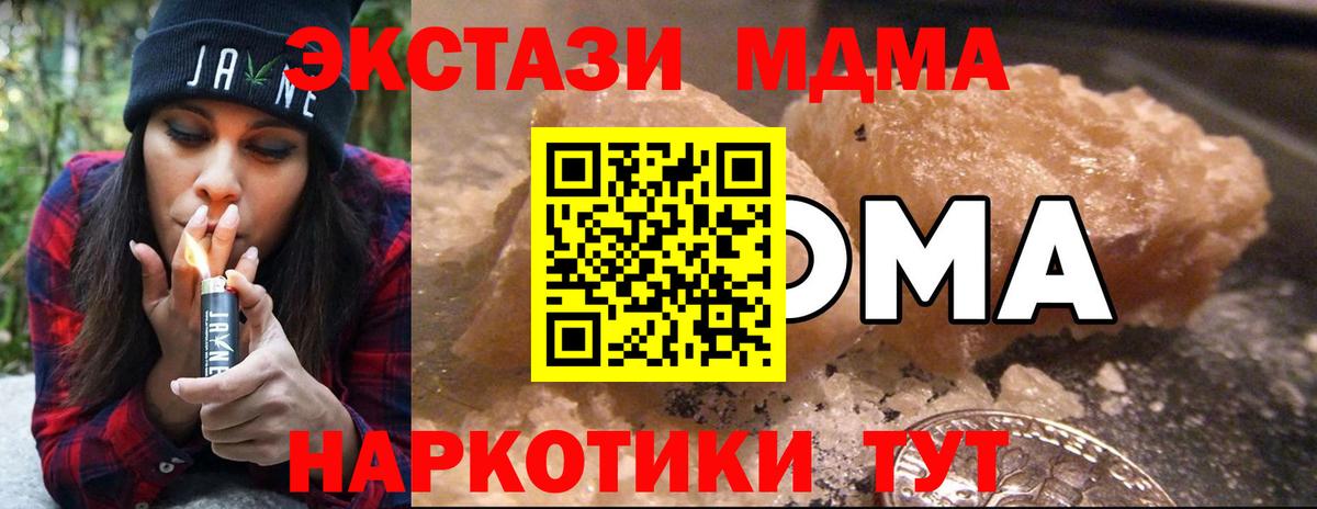 MDMA crystal Лесосибирск