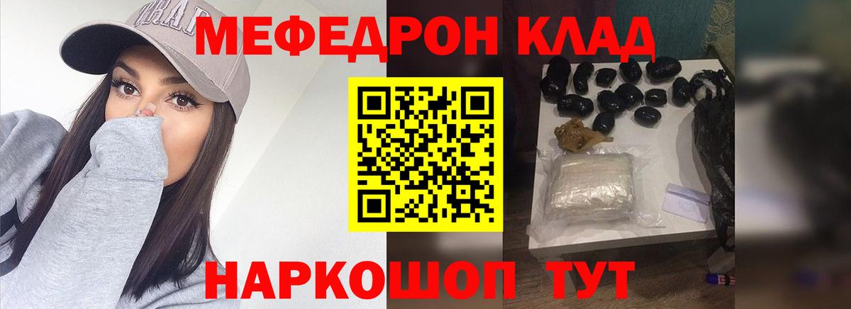 Мефедрон VHQ  Мефедрон мука  МЯУ-МЯУ  Вход с VPN  Лесосибирск 