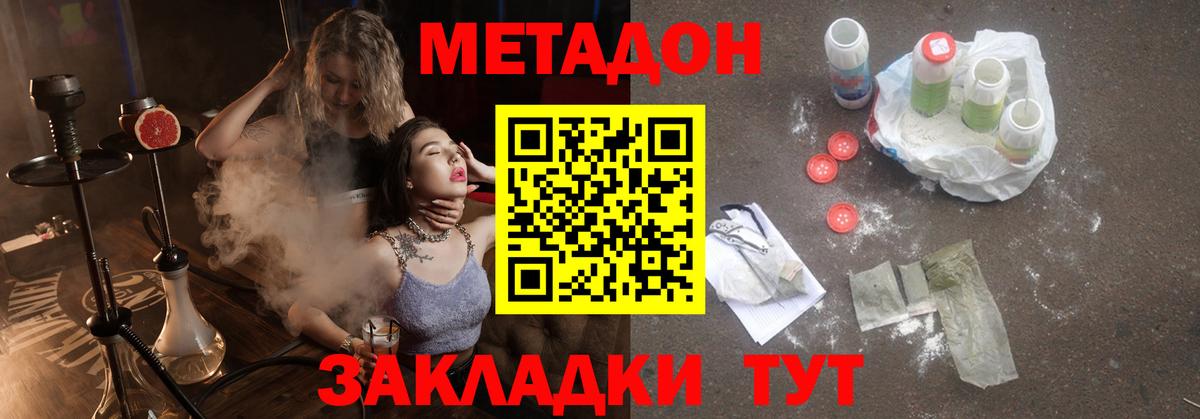 Лесосибирск  МЕТАДОН белоснежный  Вход с VPN 