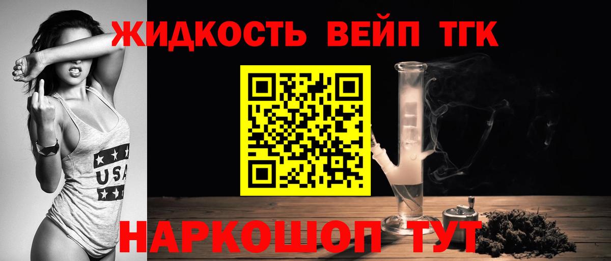 Дистиллят ТГК вейп Лесосибирск