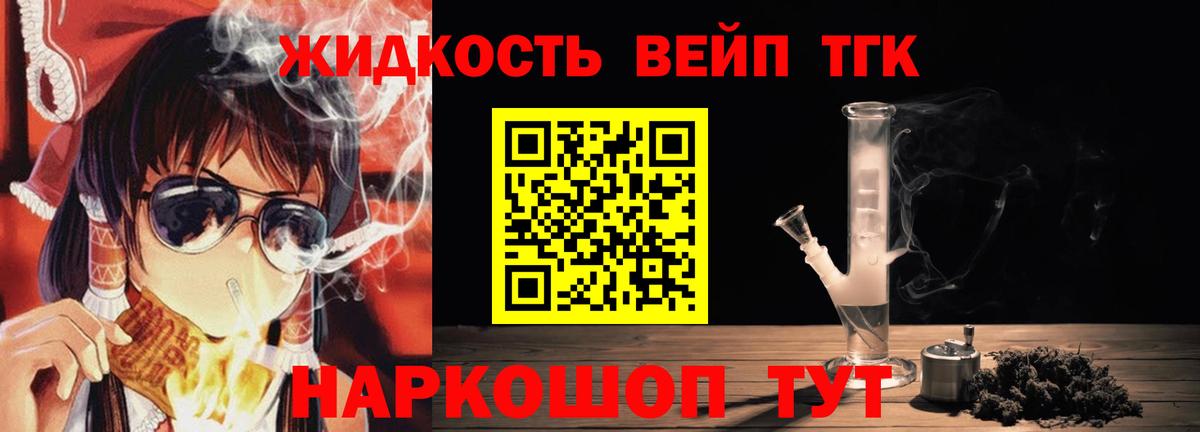 дарнет шоп  Вход с VPN  Лесосибирск  Дистиллят ТГК THC oil 